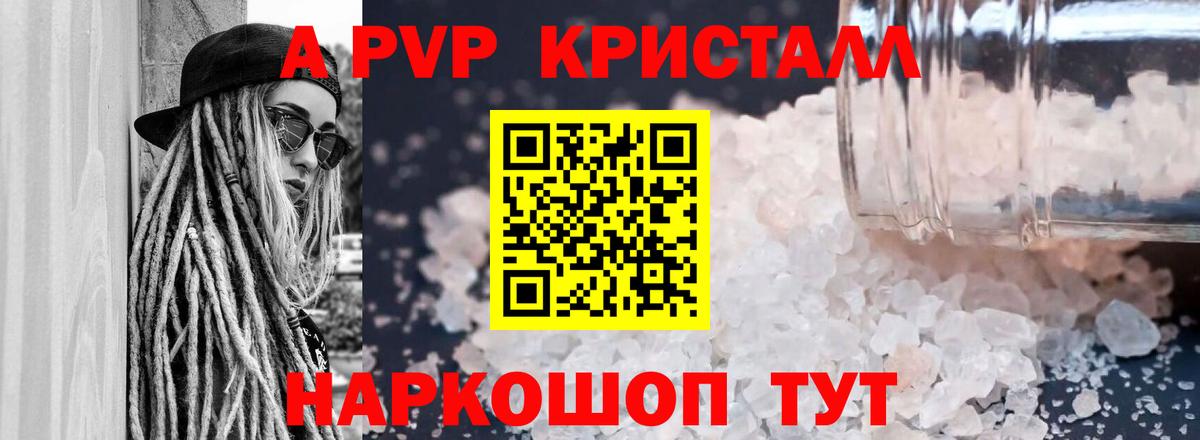 Alpha-PVP СК  Alpha-PVP крисы CK  Вход с VPN  Alfa_PVP Crystall  Южноуральск 
