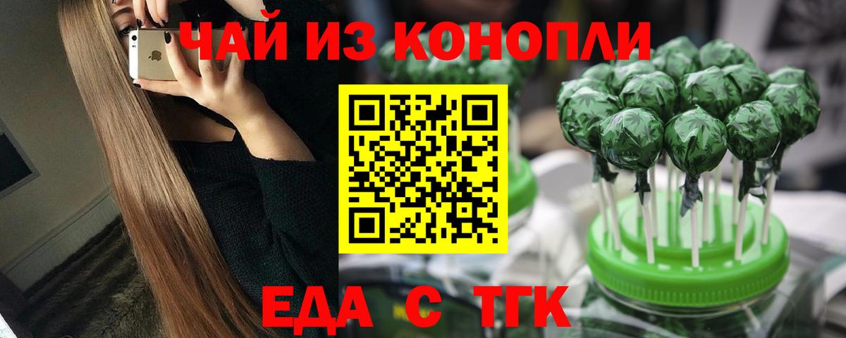 Южноуральск  Cannafood марихуана  Вход с VPN 