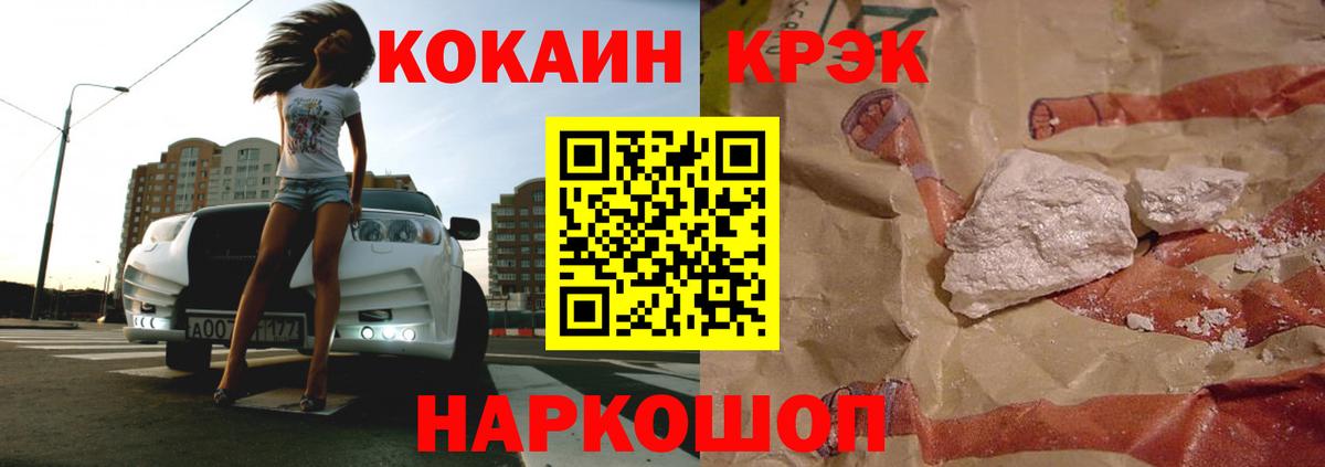 COCAIN 97% Южноуральск