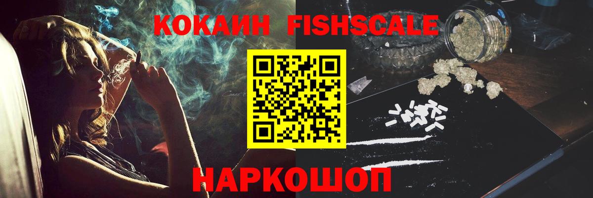 Южноуральск  КОКАИН 98%  COCAIN  Вход с VPN 