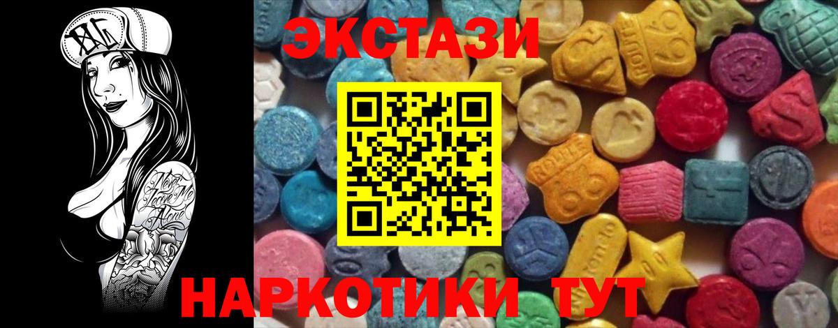 Экстази Punisher  Ecstasy DUBAI  Южноуральск  даркнет сайт  Вход с VPN 