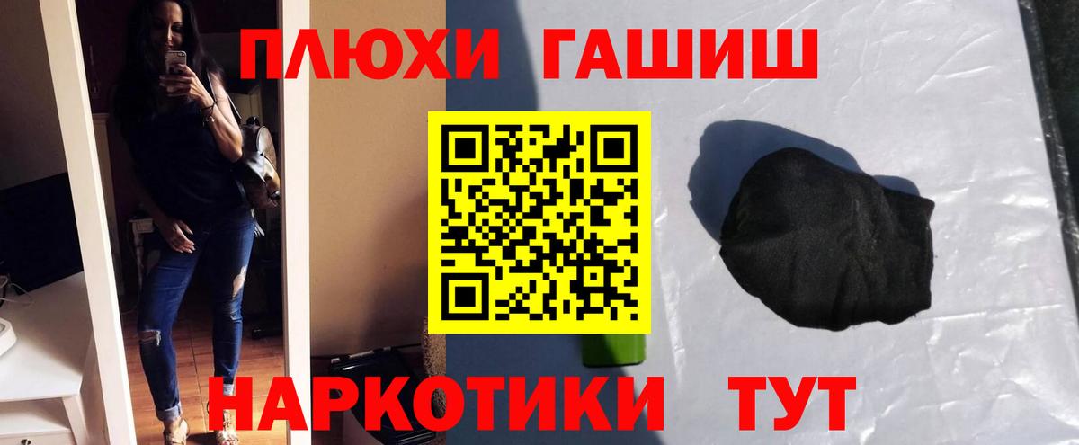 ГАШИШ Изолятор  Гашиш  Южноуральск  Вход с VPN  ГАШИШ Ice-O-Lator 