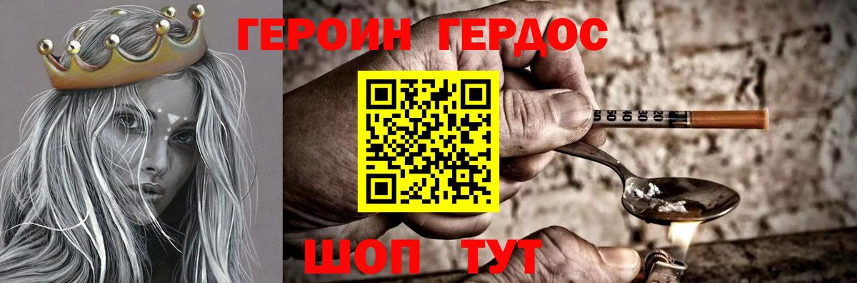Героин белый Южноуральск