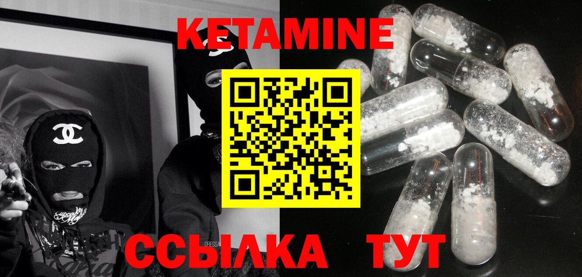 Кетамин ketamine Южноуральск