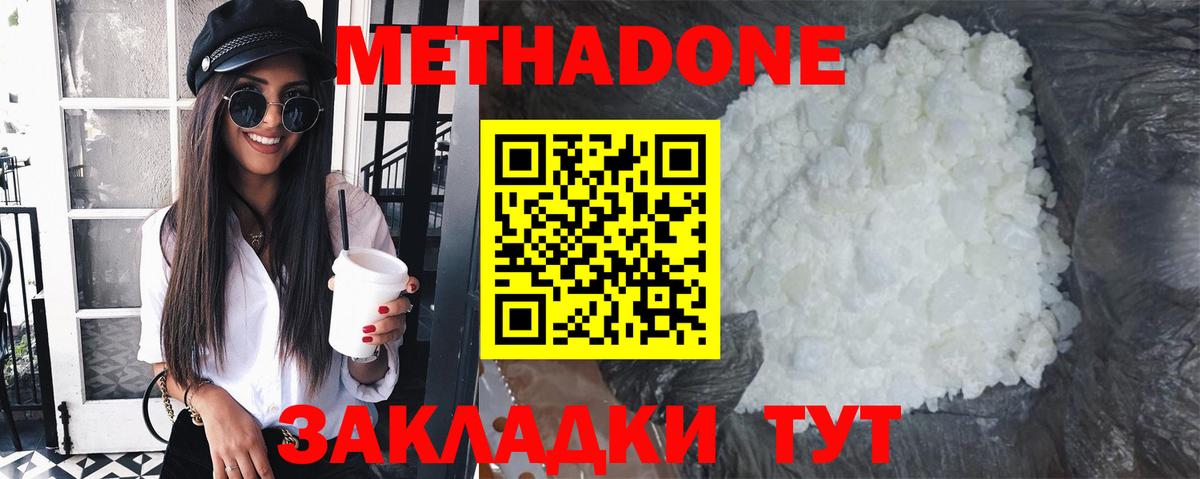 Южноуральск  Метадон белоснежный      Вход с VPN 