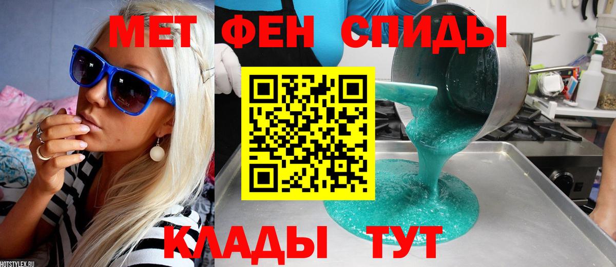 Южноуральск  МЕТАМФЕТАМИН пудра  Вход с VPN  МЕТАМФЕТАМИН пудра 