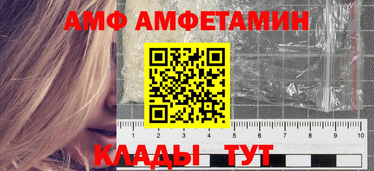 Первитин Methamphetamine Южноуральск