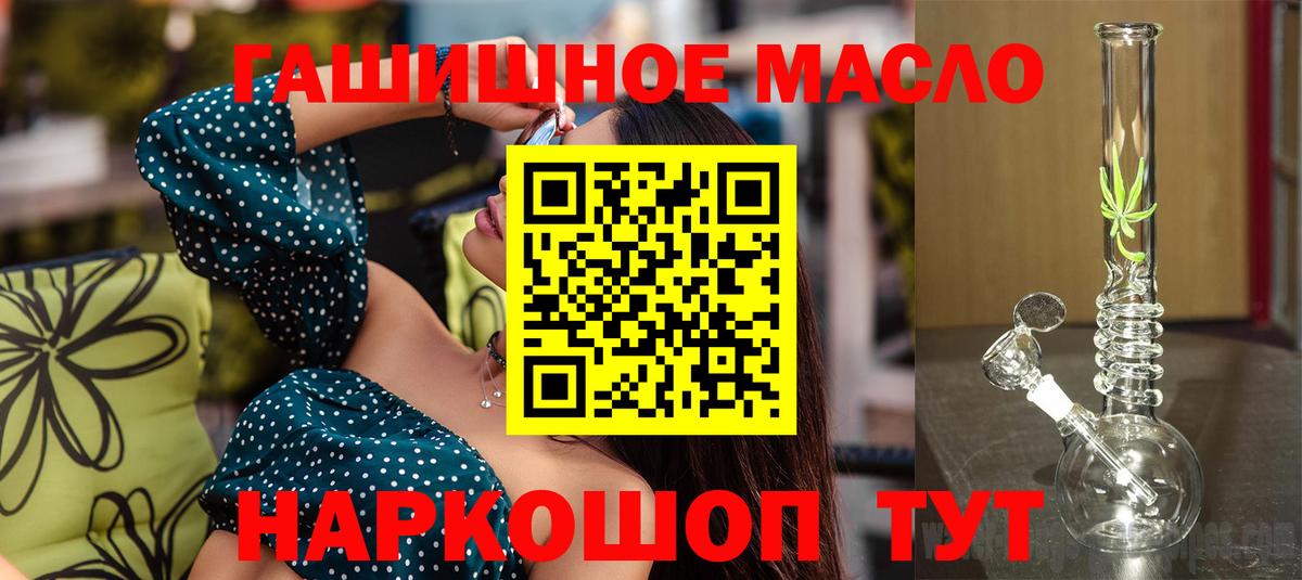 ТГК THC oil  Вход с VPN  Дистиллят ТГК концентрат  Южноуральск 