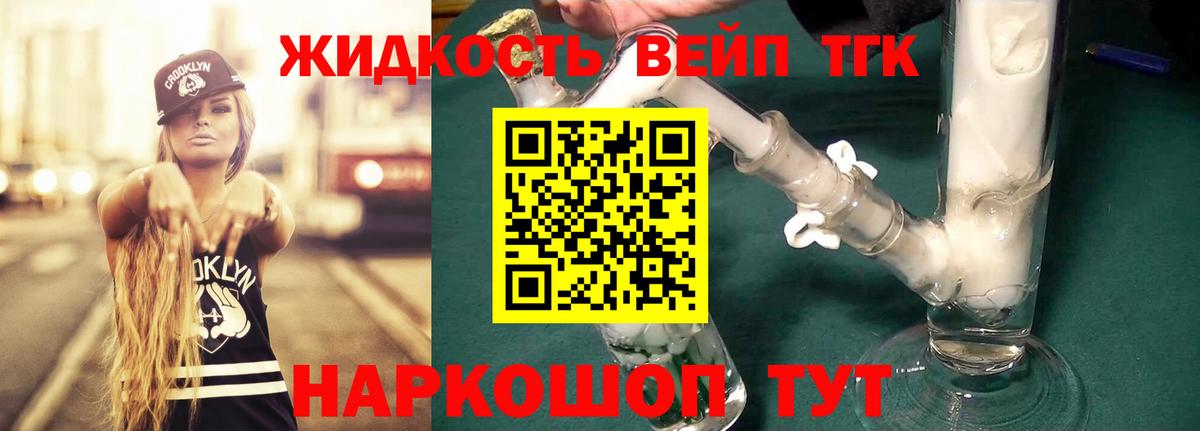 ТГК гашишное масло Южноуральск