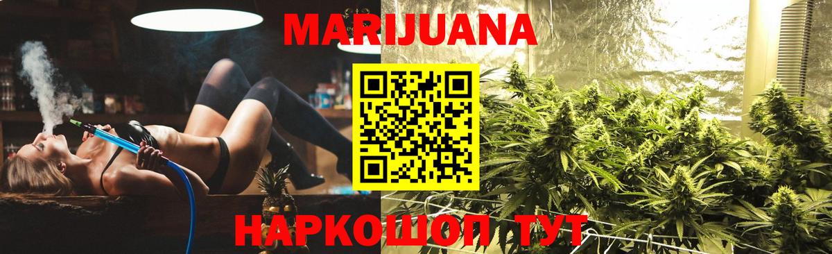 Каннабис план Южноуральск